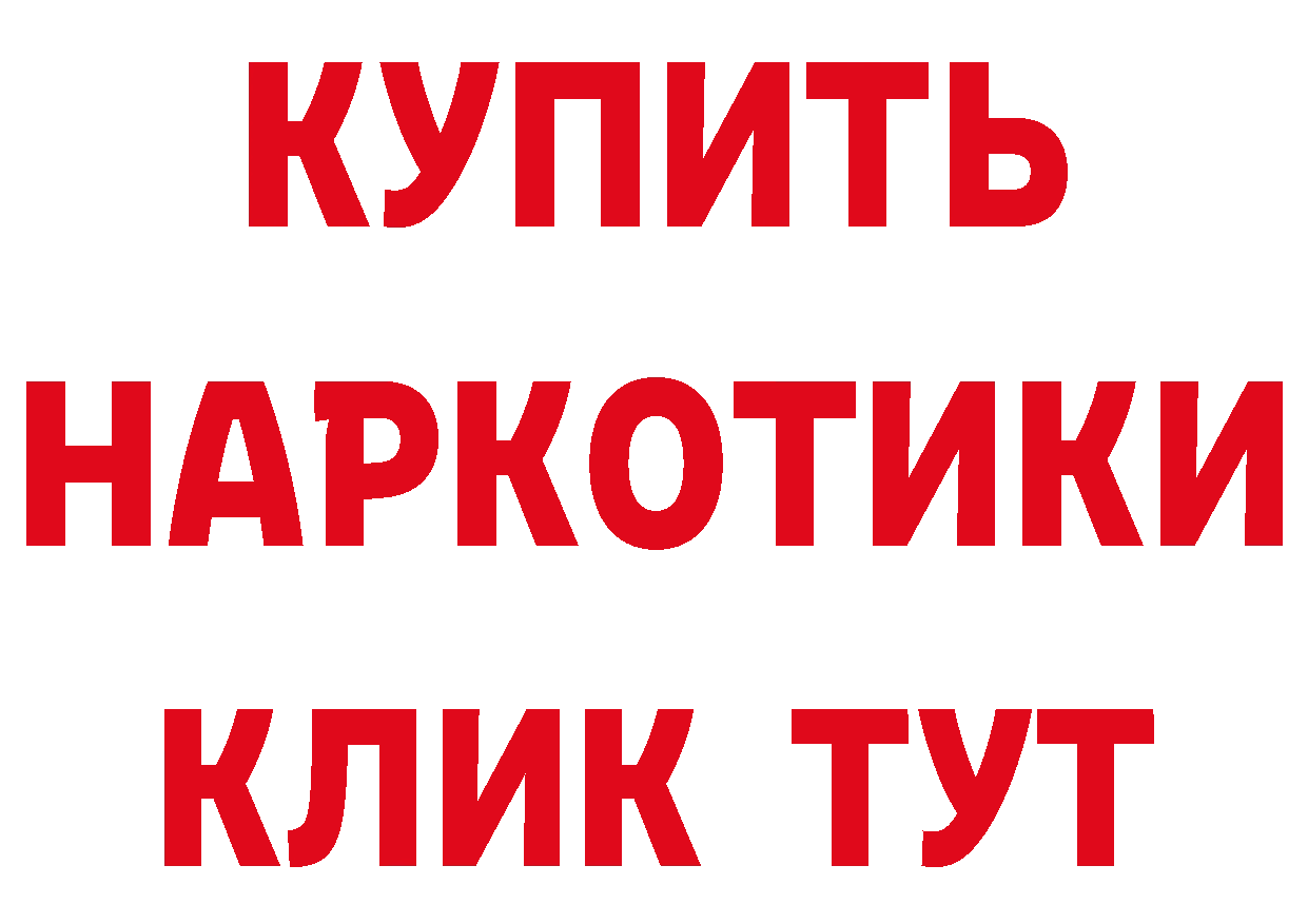 Где купить наркотики? дарк нет как зайти Калининск